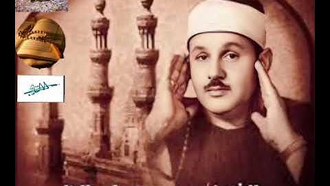 سورة العصر بصوت الشيخ محمود علي البنا رحمه الله