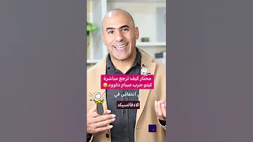 كيف ترجع مباشرة للكيتو بعد صيام داوود 