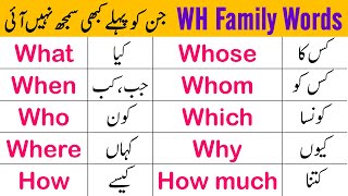 WH Question Words in English | WH Family Words with Urdu Meaning | @ilmrary