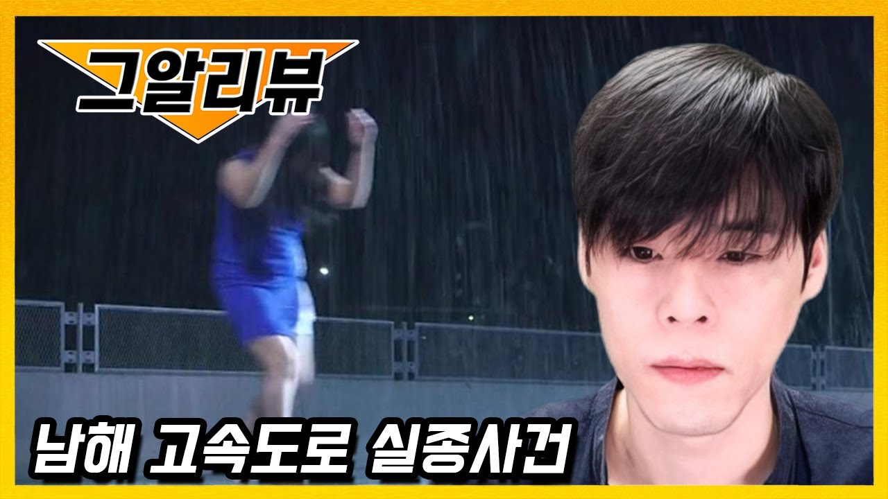 같은 장소 두 번의 교통 사고와 사라진 운전자의 미스터리
