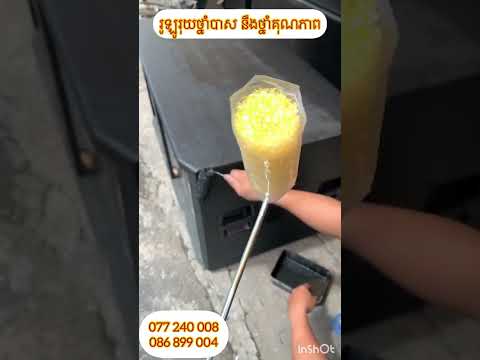 ថ្នាំរុយបាសមកដល់ហេីយ(012 47 49 62/086 440 378)