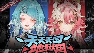 Aiobahn +81 feat. ななひら & P丸様。- 天天天国地獄国 (Tententengokujigokugoku))  Cover by 星粥Kayuu & 酒酒井Anri