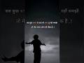 tuhi sahi me galat .ja jile jindegi.#love #viral #sad #emotional #shorts #sadpictures #sadedits