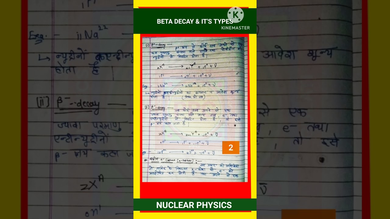 BETA DECAY || TYPES OF BETA DECAY || BETA DECAY AND ITS TYPES || WITH EXAM NOTES ||