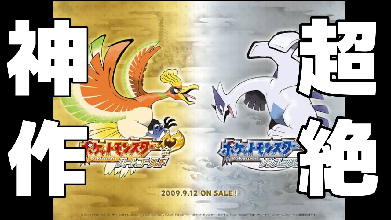 ポケモンhgss あの頃に戻りたいポケモンソウルシルバー初見実況 バッジ１ ２個 Youtube