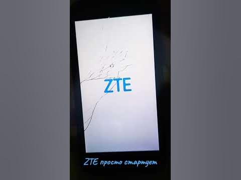 зте - YouTube