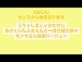 あざといんふるえんさーセンラさん仮歌【センラさん放送切り抜き】