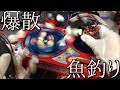 魚釣りゲーム高速化した動画 【池の魚全部飛ばす】