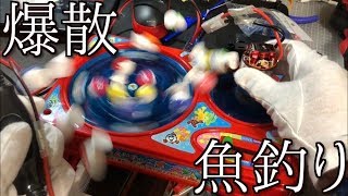 魚釣りゲーム高速化した動画 【池の魚全部飛ばす】