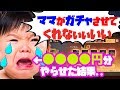 【荒野行動】ママに課金禁止されてるキッズに●●円分ガチャやらせたら発狂する結果に