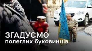 Полеглі військові, з якими прощались на Буковині у лютому 2024 року: згадуємо поіменно