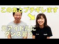 3時のヒロイン福田麻貴先生のダンスレッスンを受けるもブチギレられる港区家賃3万7千円男