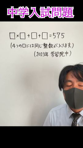 小学生が解く驚きの計算方法