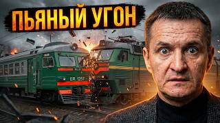 Машинист Угнал Электричку в Подмосковье