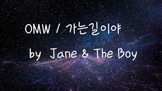 [가사번역] 그들은 날 판단하길 원하지만 내가 증명할께 / Insta에서 날 따라와봐 확인되지 🎁Omw by Jane The Boy trans