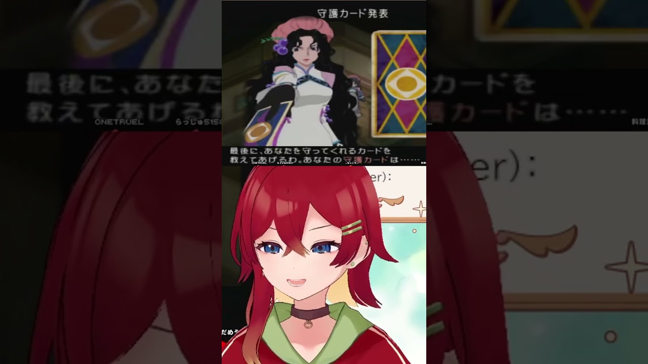 ⓶の守護カード