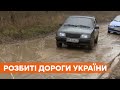 Ходят пешком. Из-за разбитых дорог в Николаевской области автобусы отказываются ехать в села