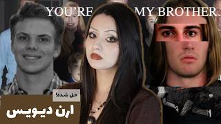 پرونده ارن دیویس، بدترین نوع خیانت
