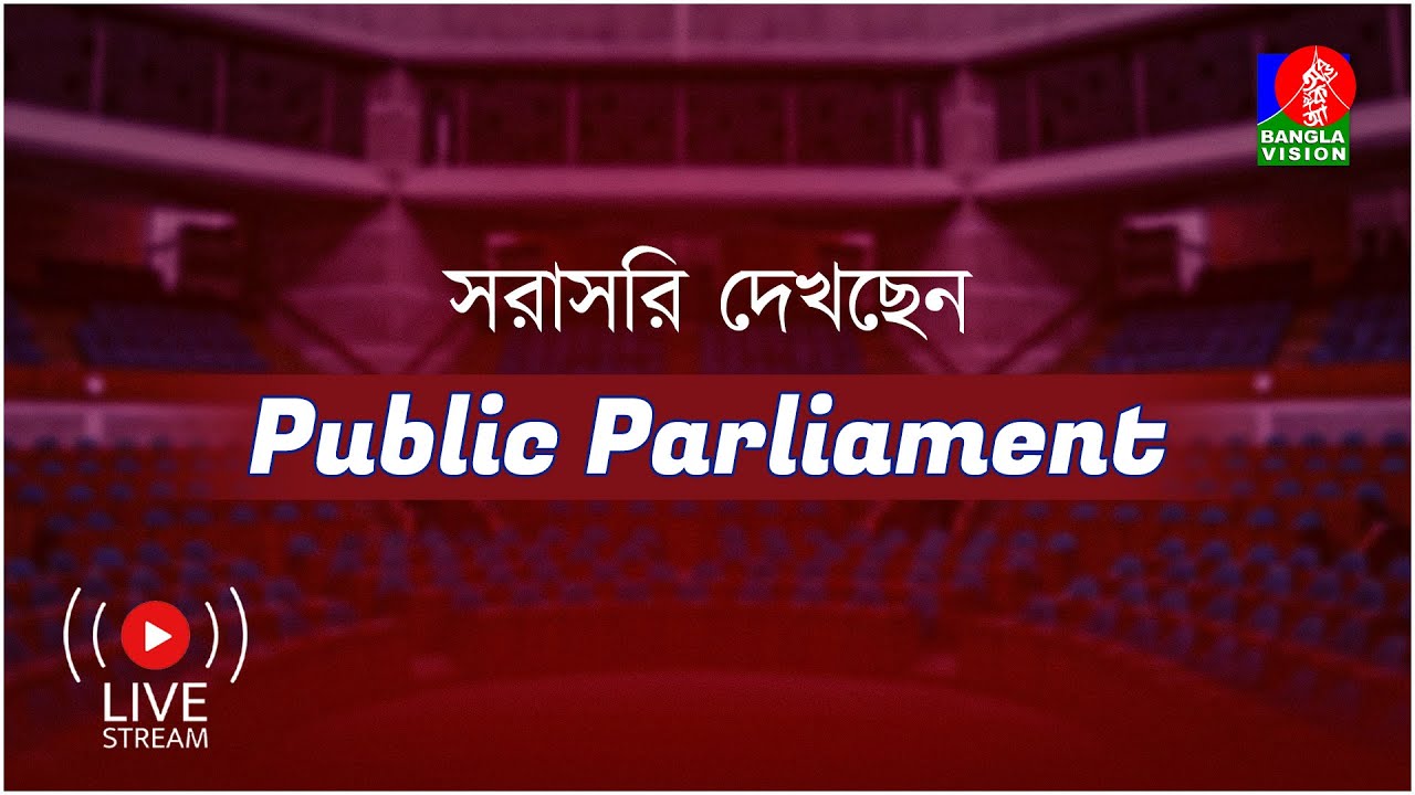🔴সন্ধ্যার বাংলাভিশন সংবাদ | BanglaVision Live News Bulletin | 24 November 2025