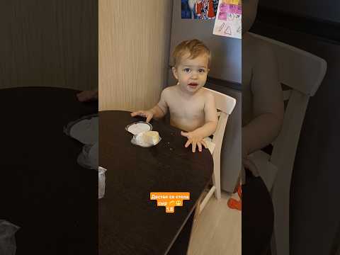 достал с другого стола сыр 🧀 и сел поесть 😁 1.8 #двойняшки #дети #шортс #1.8#сыр