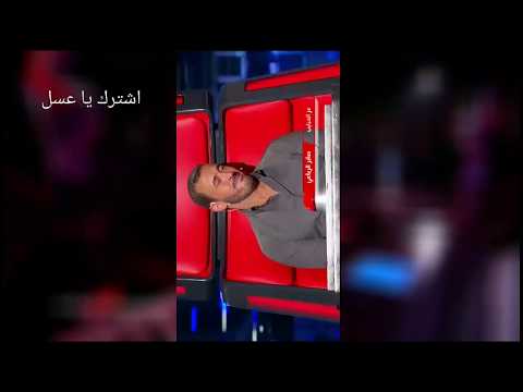 ذى فويس كدس الحلقة 5 وين الي كان الروح من فضلكم شتركو في القناة ليصلكم كل جديد