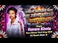 एखल भ गर य ज य झ उबल झ ट न ग ड प र य Ubla Jhatan Ganda Puriya Singer Itaram Khote 