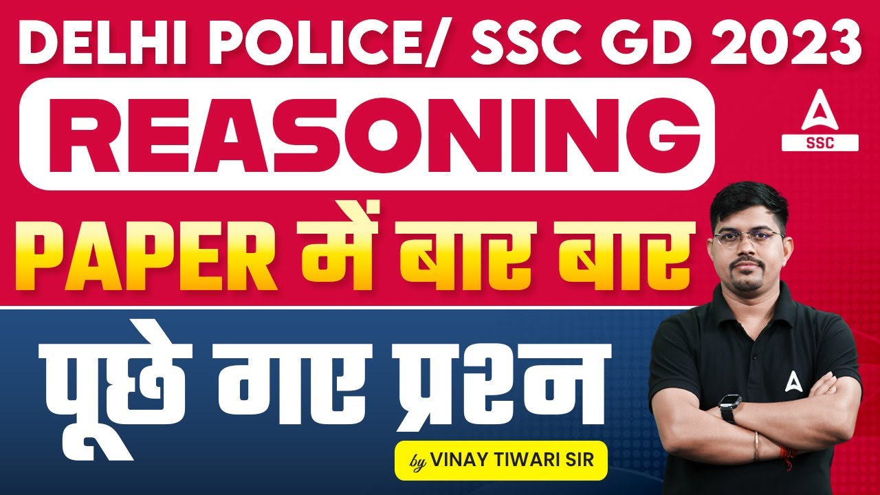 Police Gd Example SSC GD & Delhi Police 2023 | SSC GD Reasoning Most Repeated Questions ...