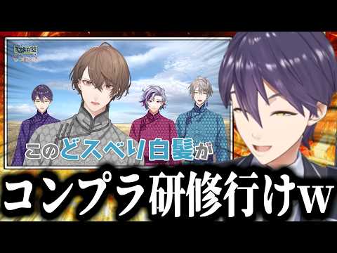 加賀美×甲斐田のモンゴルバチバチ事件を思い出す剣持刀也/剣持はCellmatesに乗り気？【ろふまお/加賀美ハヤト/甲斐田晴/不破湊/レオス・ヴィンセント/壱百満天原サロメ/にじさんじ/切り抜き】