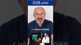 ЗЕЛЕНЫЙ ЧАЙ ВЕЧЕРОМ НЕ ТАКОЙ БЕЗОБИДНЫЙ #сон #зеленыйчай #кофеин