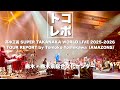 【トコレポ】栃木宇都宮｜高中正義 SUPER TAKANAKA WORLD LIVE 2025-2026 / AMAZONS - 吉川智子