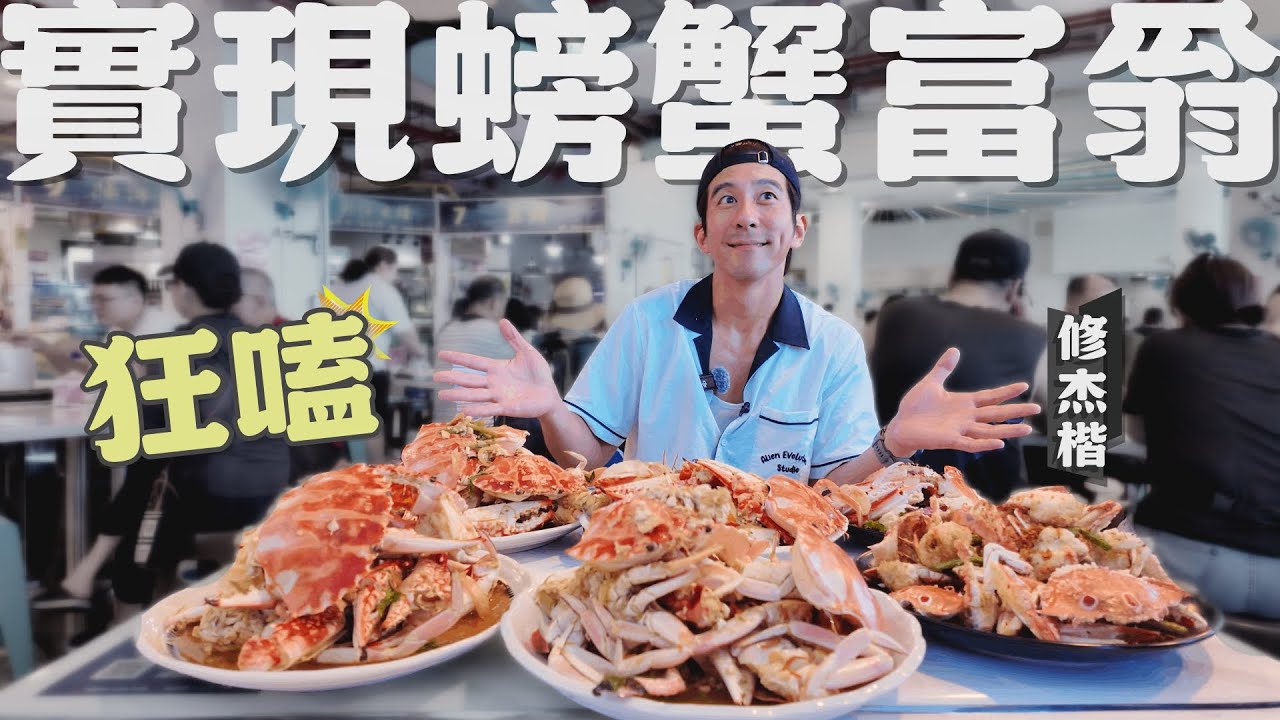 船長熱情招待！修杰楷爽當螃蟹富翁！直擊捕蟹船超壯觀卸貨！【修TIME】Ep 21