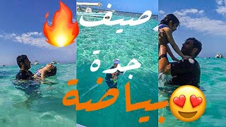 صيف جدة | بحر | بياضة | بياضه | رحلة بحرية| بوت  | Jeddah summer | sea | Bayadah | swimming