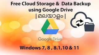 Free Cloud Storage &  Data Backup using Google Drive Easy | Malayalam| #malayalam #freecloudstorage