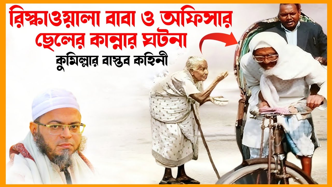 কুমিল্লার বাস্তব কাহিনি।নাছির উদ্দীন আনসারী।Nasir Uddin Ansari।NUBA STUDIO।2025