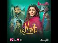 الكوميديا والدراما يشتعلان الليلة على يد كريتي سانون في MIMI 