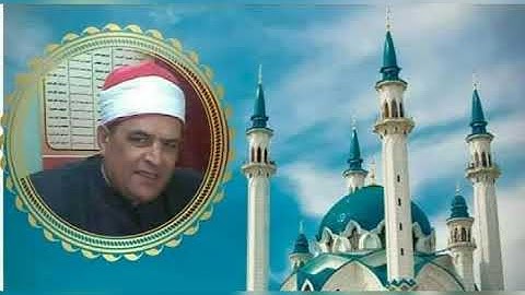 ما تيسر من سورة //محمد// تلاوة الشيخ رشدي العطار