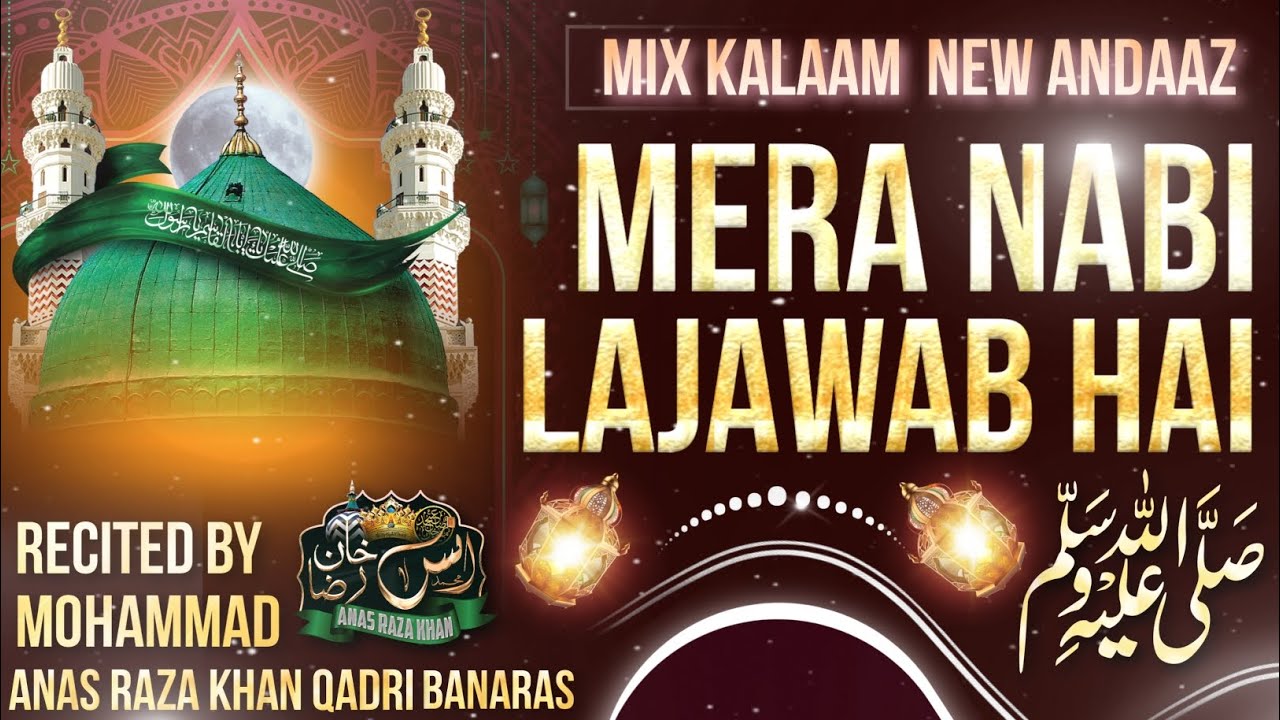 MERA NABI ﷺ LAJAWAB HAI | by ( MOHAMMAD ANAS RAZA KHAN QADRI ) 