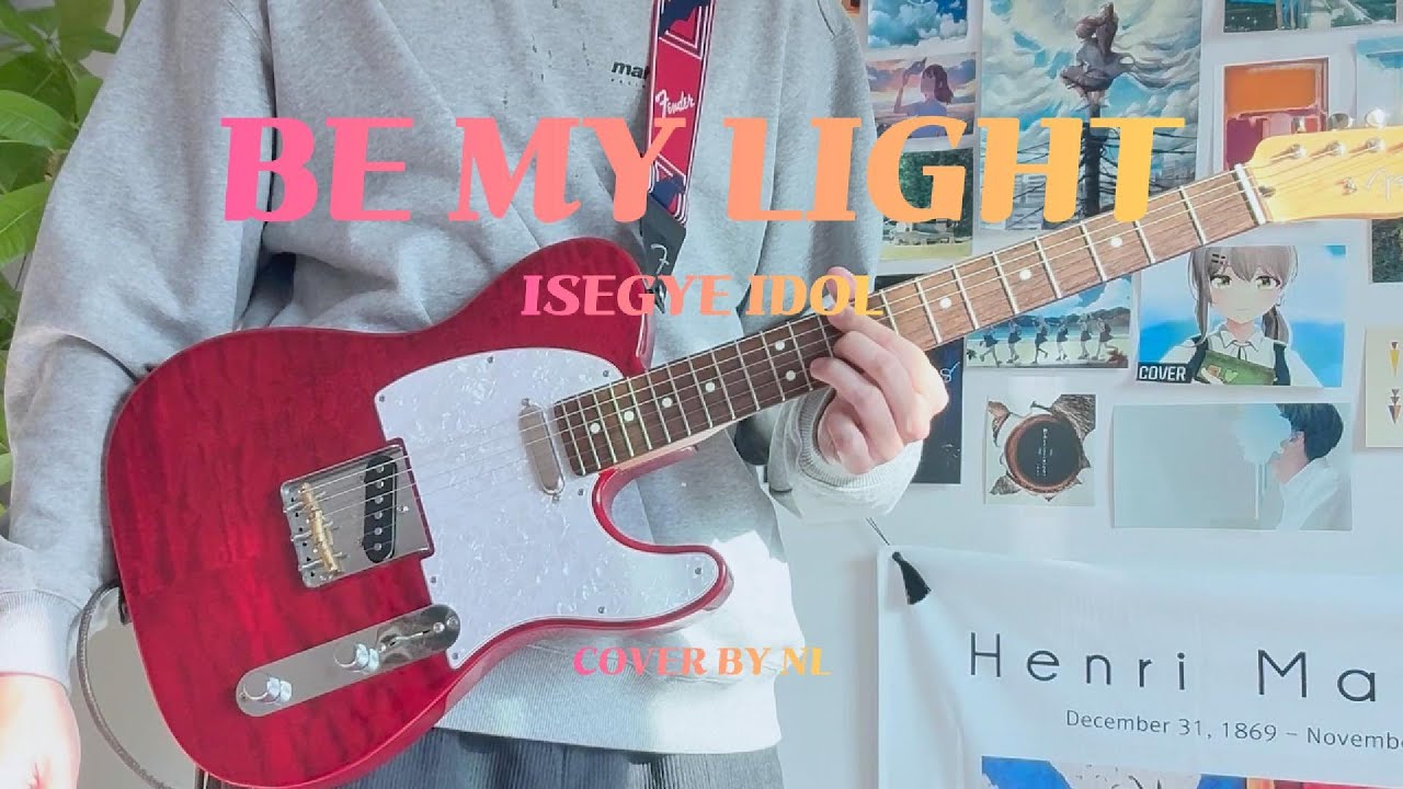 BE MY LIGHT - 이세계아이돌 (ISEGYE IDOL) / 기타커버