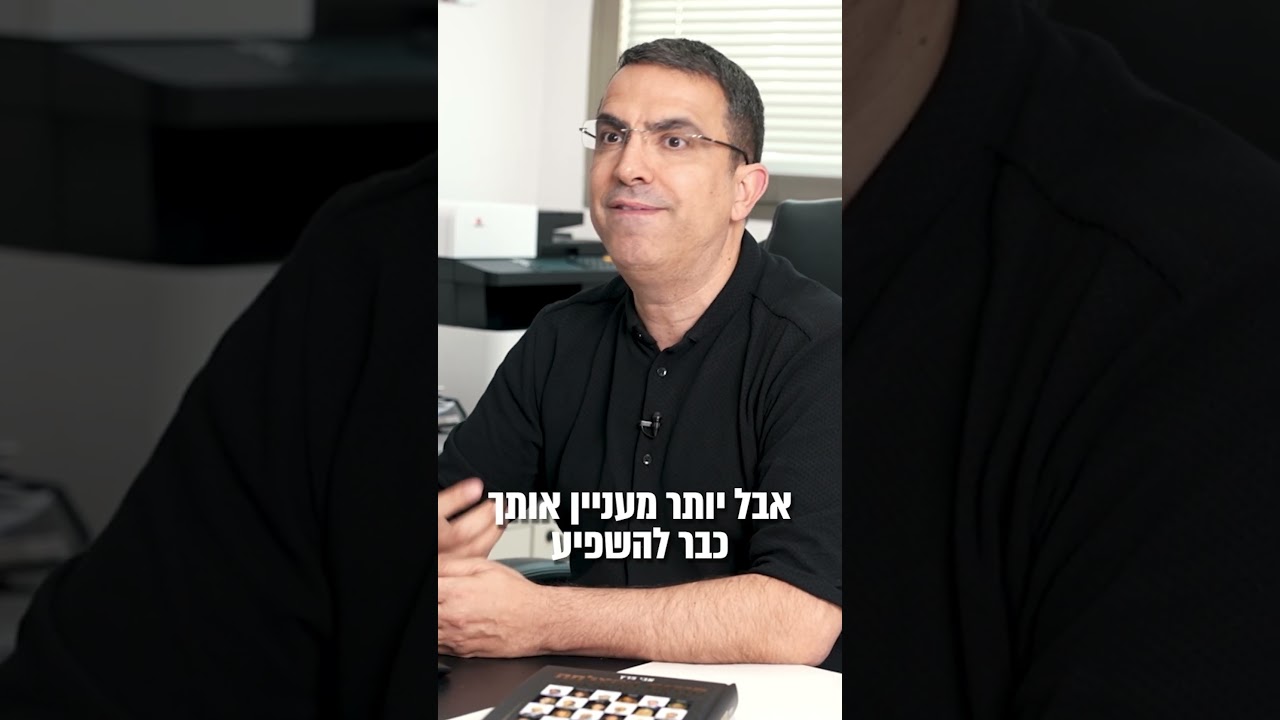 אבי פרץ, מנכ"ל פתרונות אפקיבים - מה המשמעות של לצמוח מהמקום שהגעת אליו