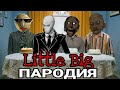 Little Big - Go Bananas ПАРОДИЯ granny 2 | MC NIMRED песня клип про гренни и слендермена (13+)