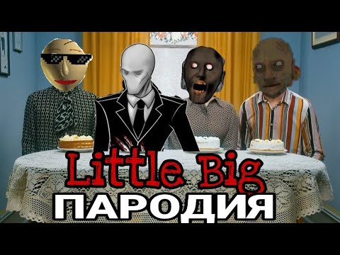 Little Big - Go Bananas Пародия Granny 2 | Mc Nimred Песня Клип Про Гренни И Слендермена