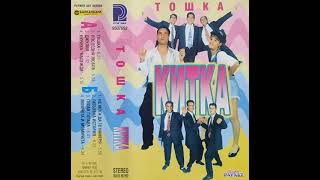 Shtilian - Djuliya Щилиян - Джулия Official Audio