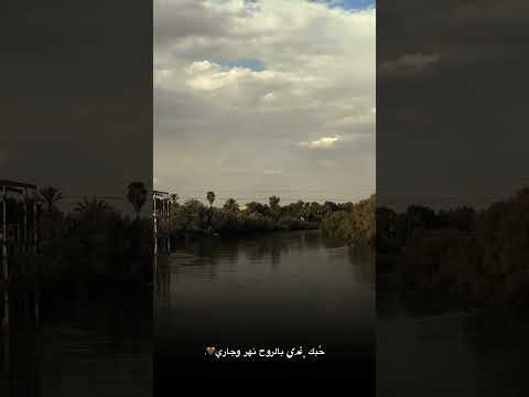 ياس خضر حبك غدى بالروح نهر وجاري ستوريات حزينة ستوريات ياس خضر ستوريات حب