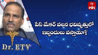 Will Pacemaker Cause Problems In Future? | Dr.ETV | 13th Mar 2023 | ETV Life screenshot 4
