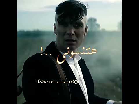 مهرجان هتنسوني توماس شيلبي حالات واتس