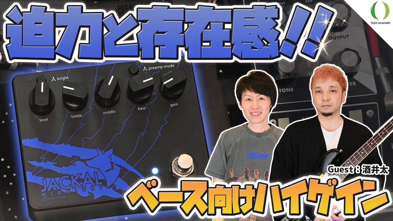 【ENG Subs】Revolutionize Your Bass Sound with Limetone Audio's JACKAL  MIDNIGHT!