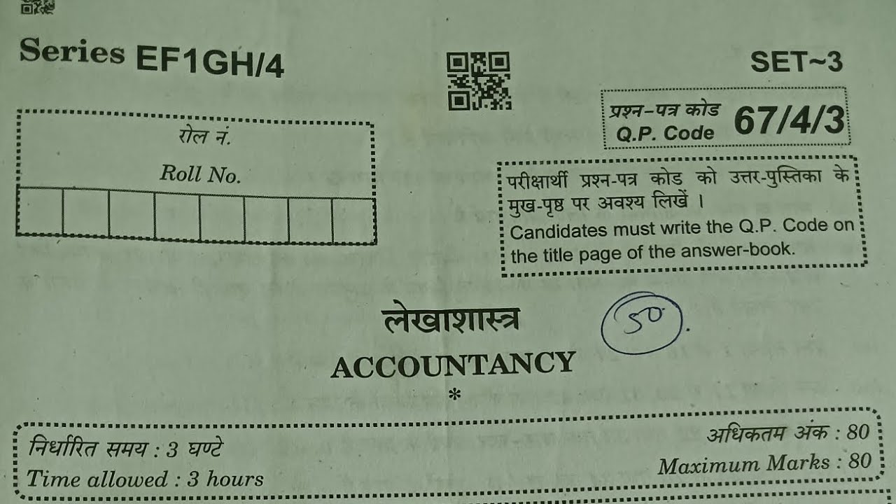 Class 12 board account previous year question papers.