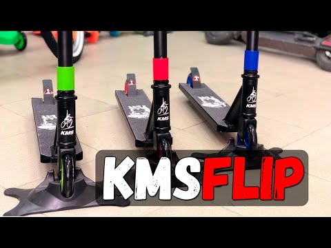 Самокат kms flip| Трюковой самокат KMS SPORT
