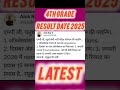 4th grade result new update
