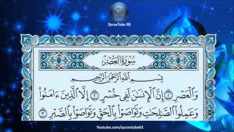 إدريس أبكر  103 _ سورة العصر
